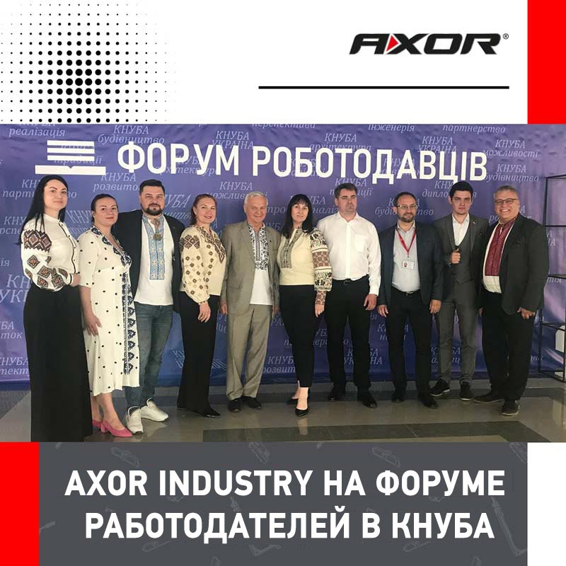 AXOR Industry на форуме работодателей в КНУБА