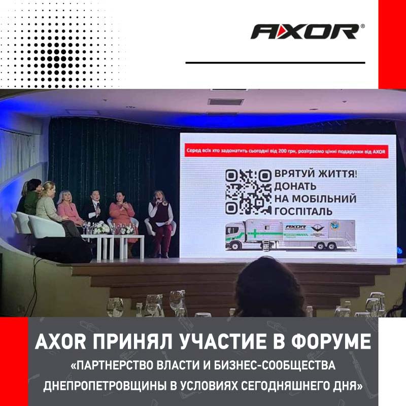 AXOR принял участие в форуме «Партнерство власти и бизнес-сообщества Днепропетровщины в условиях сегодняшнего дня»