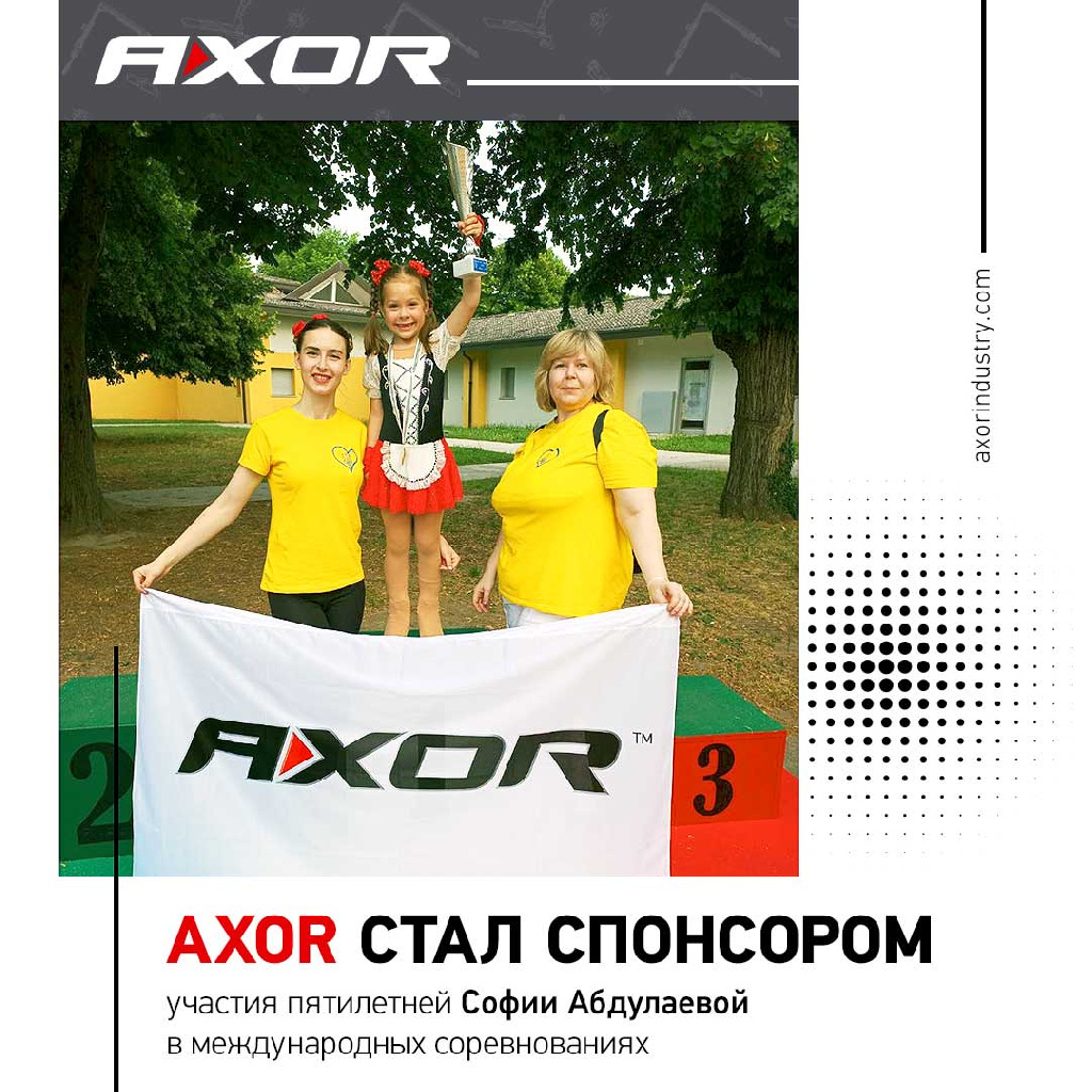 AXOR стал спонсором участия пятилетней Софии Абдулаевой в международных соревнованиях