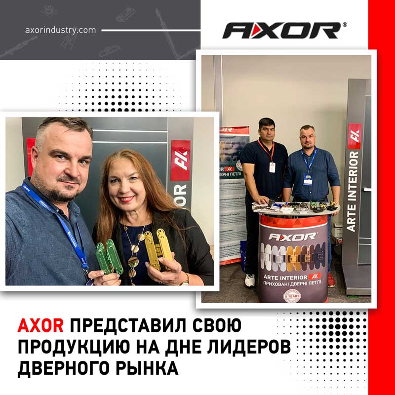 AXOR представил свою продукцию на Дне лидеров дверного рынка